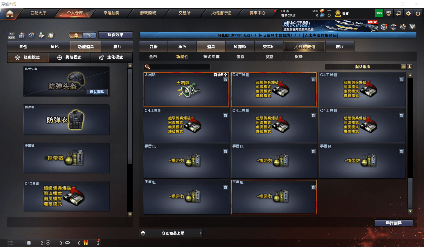 CFQM49107穿越火线账号详情图7