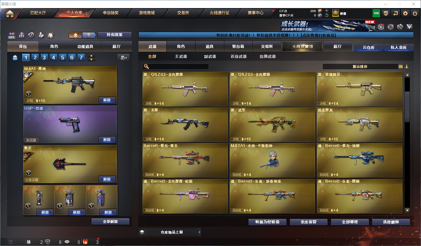 CFQM49107穿越火线账号详情图17