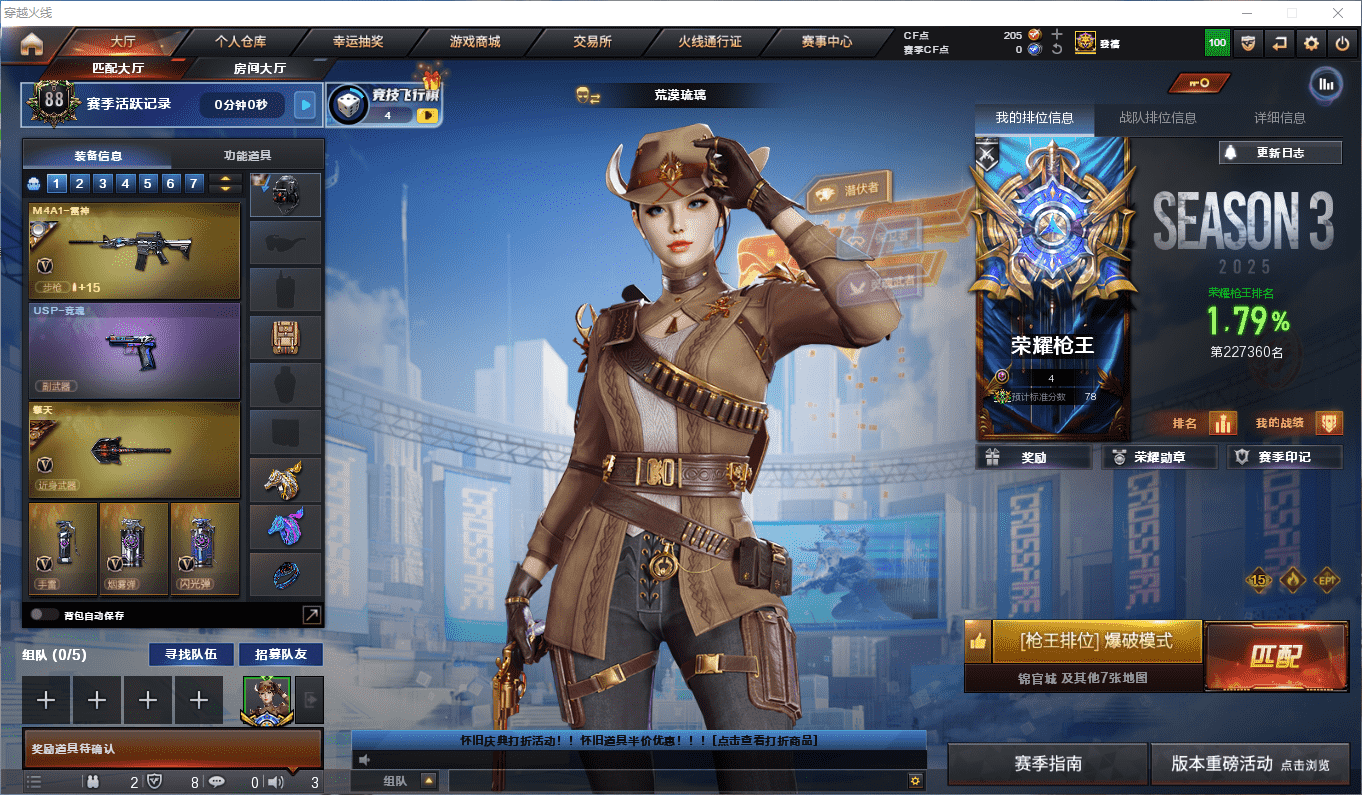 CFQM49107穿越火线账号详情图6