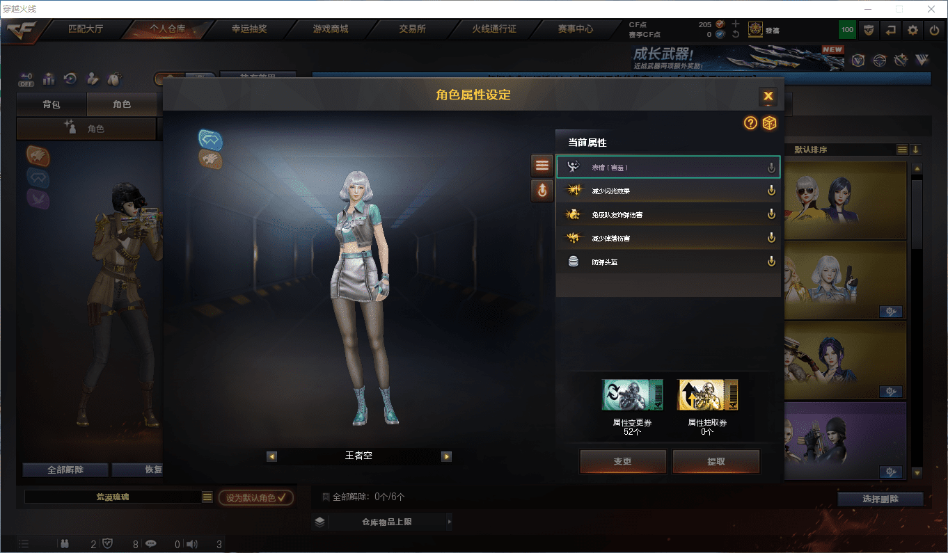 CFQM49107穿越火线账号详情图4