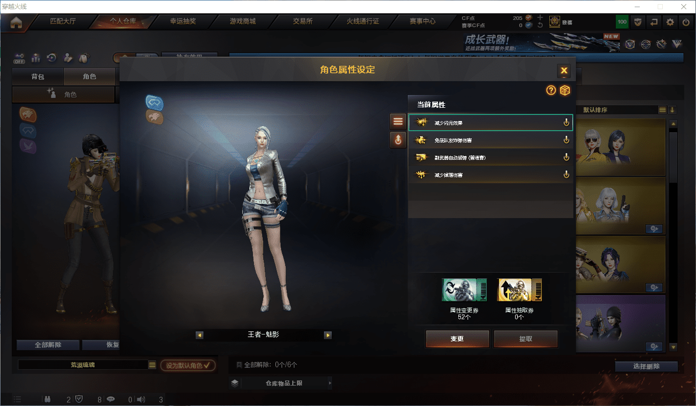 CFQM49107穿越火线账号详情图3