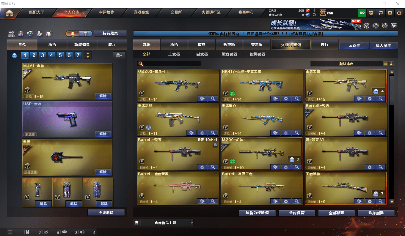 CFQM49107穿越火线账号详情图9