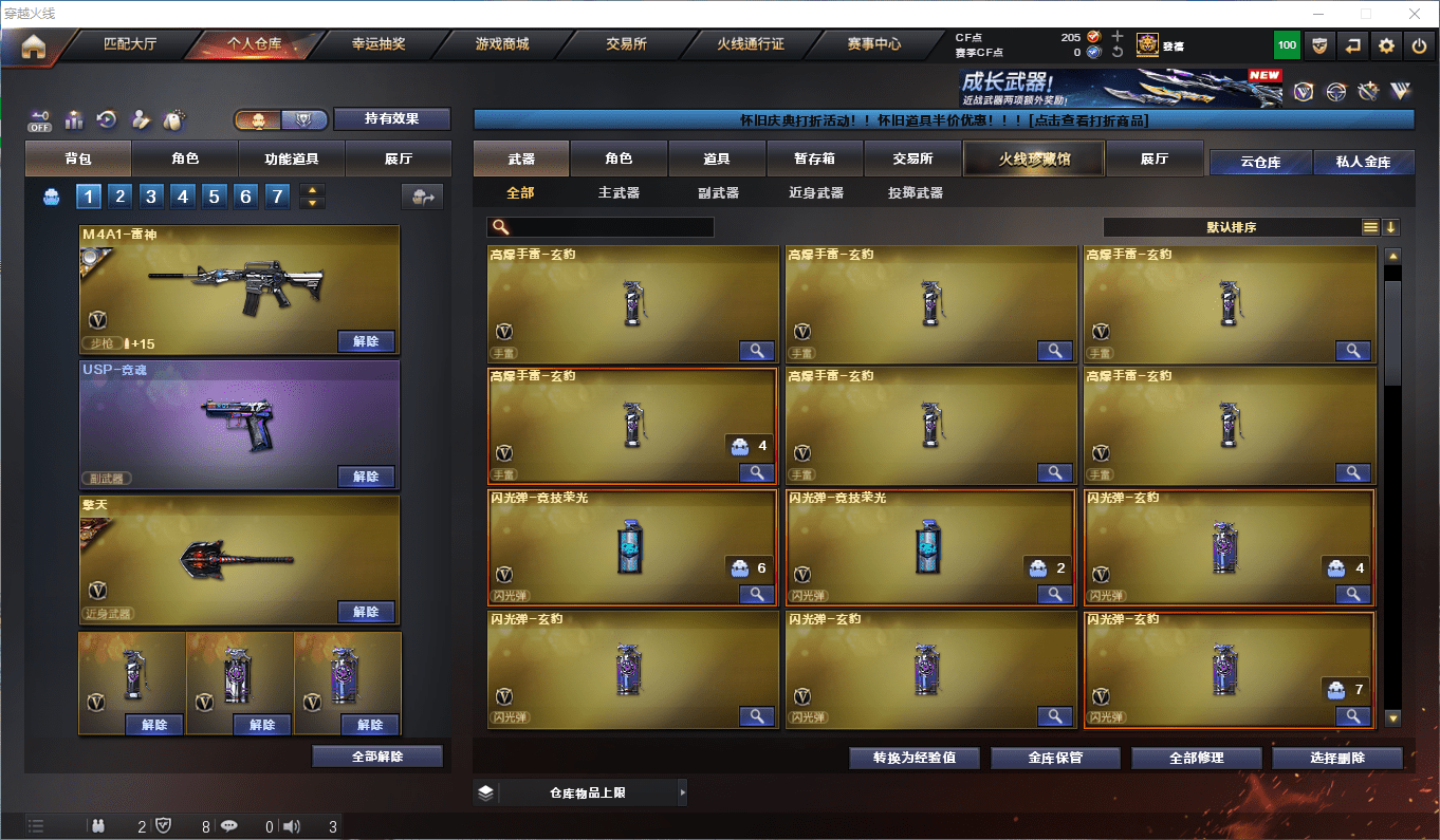 CFQM49107穿越火线账号详情图12