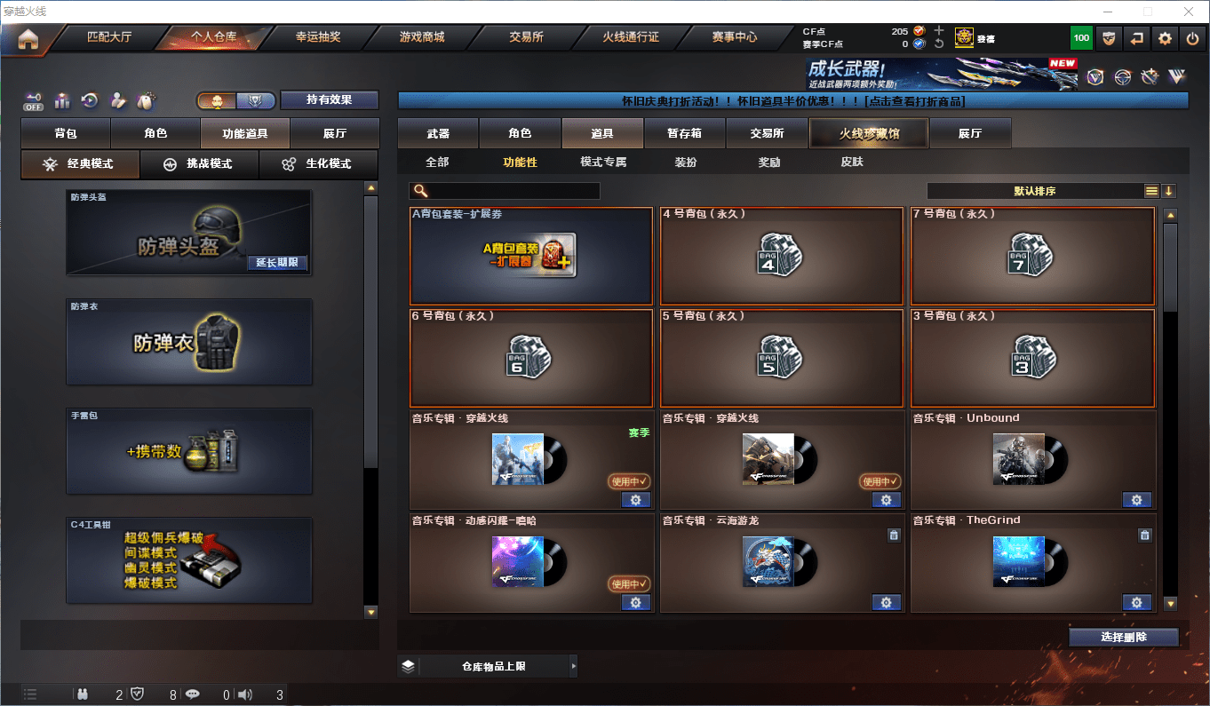 CFQM49107穿越火线账号详情图28