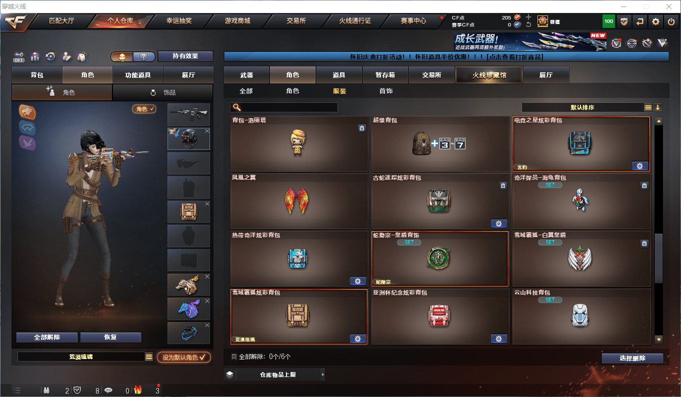 CFQM49107穿越火线账号详情图30