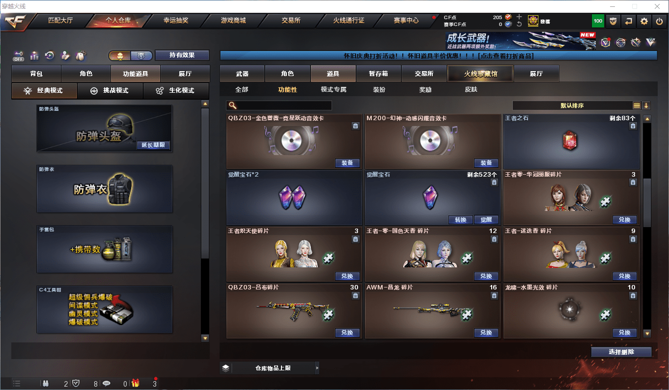 CFQM49107穿越火线账号详情图32