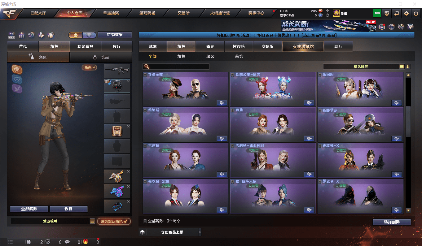 CFQM49107穿越火线账号详情图35