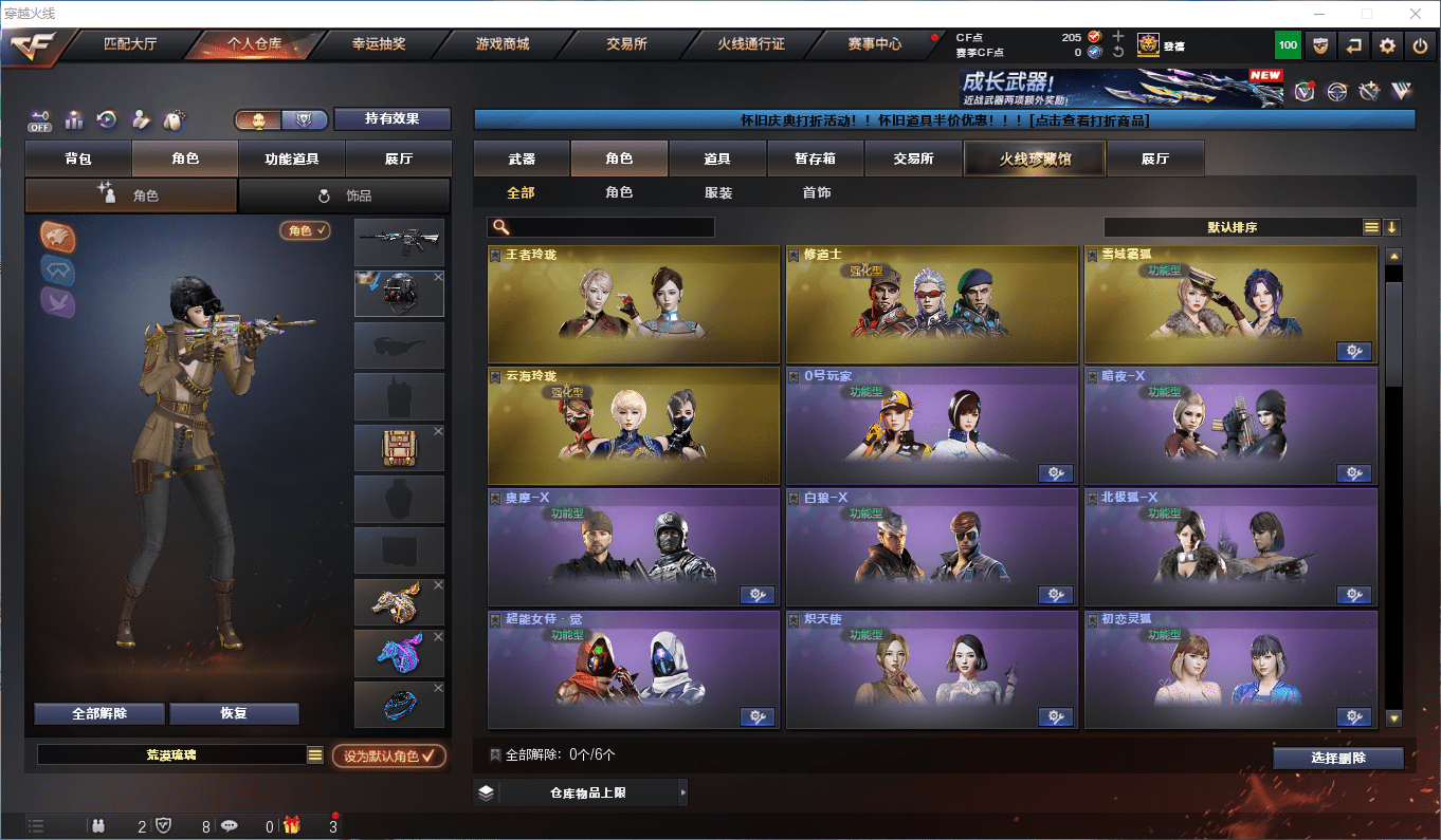 CFQM49107穿越火线账号详情图34