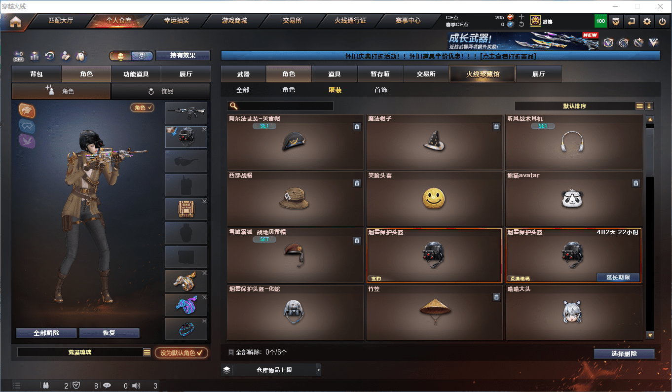 CFQM49107穿越火线账号详情图23