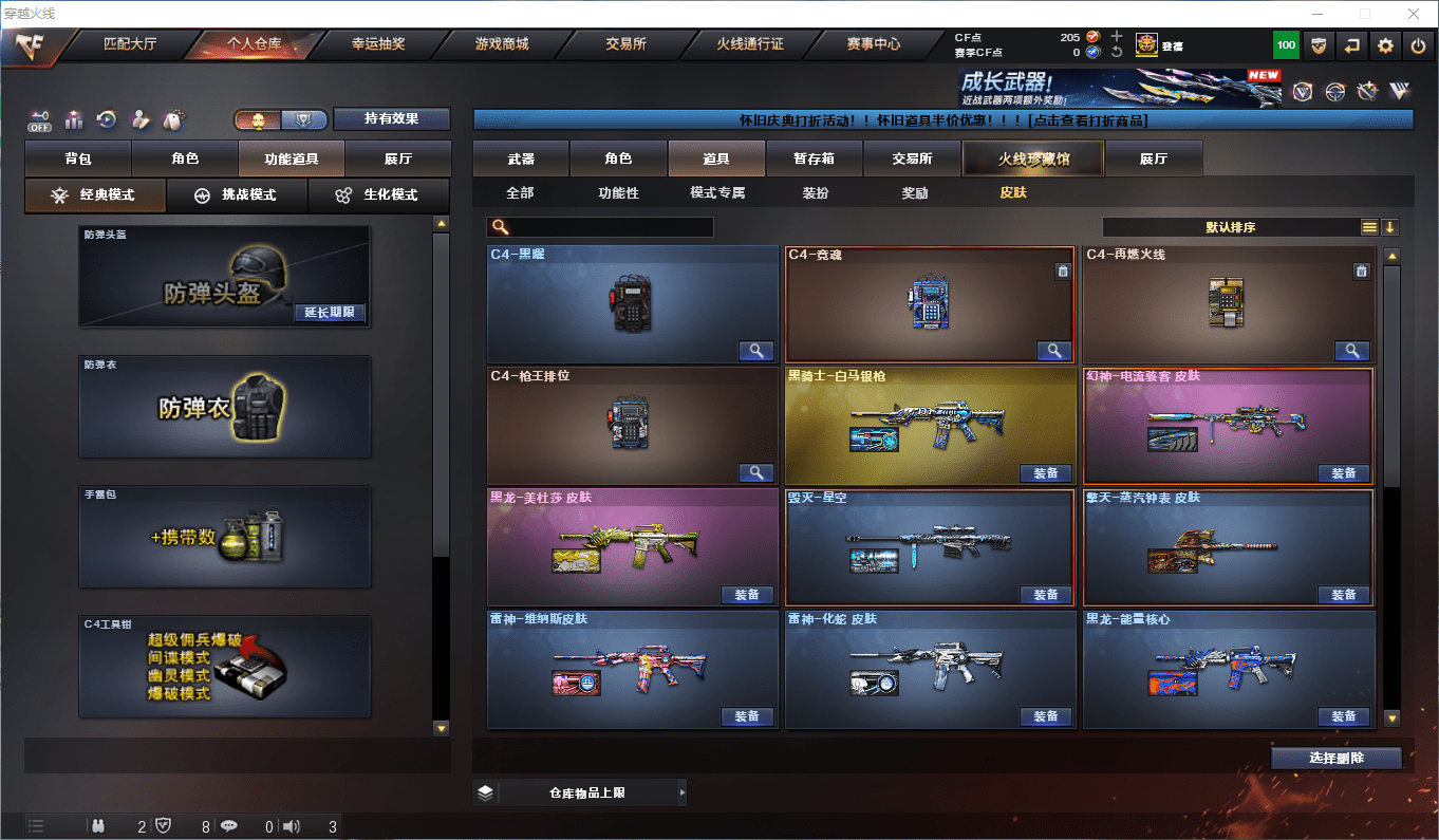 CFQM49107穿越火线账号详情图25