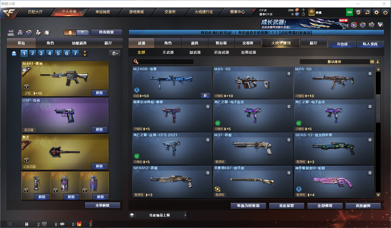 CFQM49107穿越火线账号详情图21