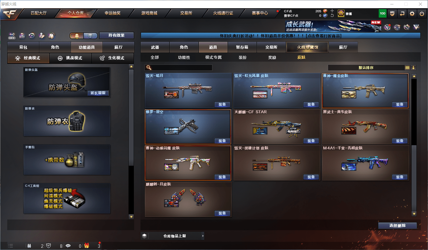 CFQM49107穿越火线账号详情图26