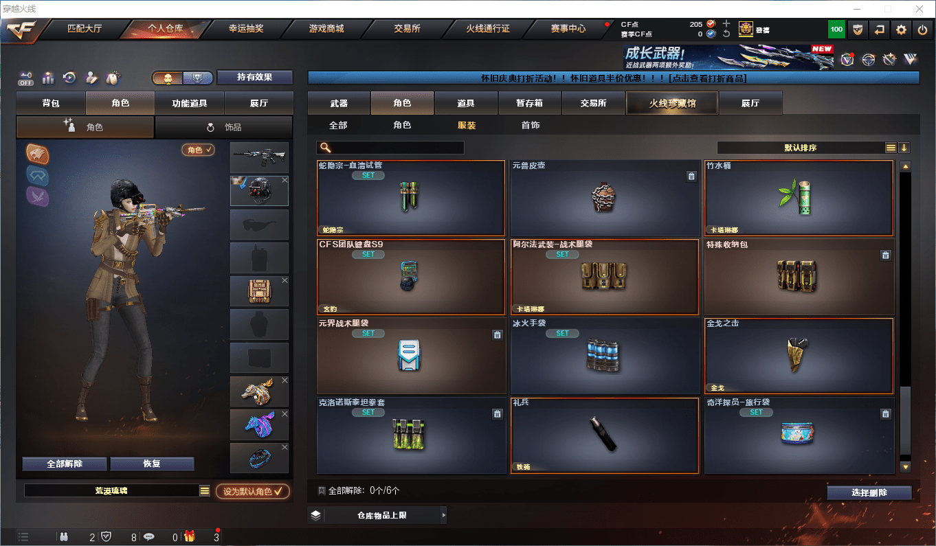 CFQM49107穿越火线账号详情图31