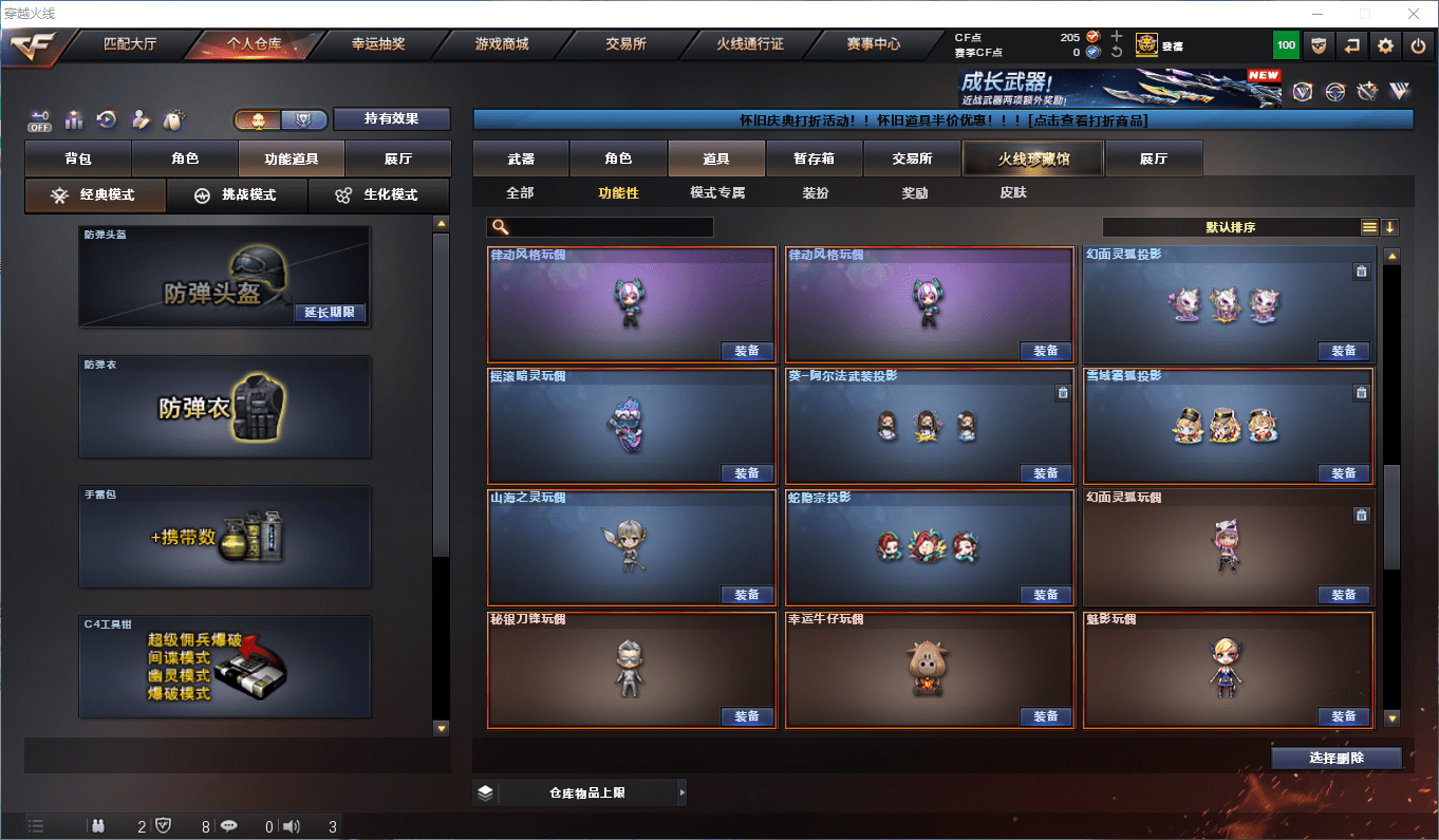 CFQM49107穿越火线账号详情图38