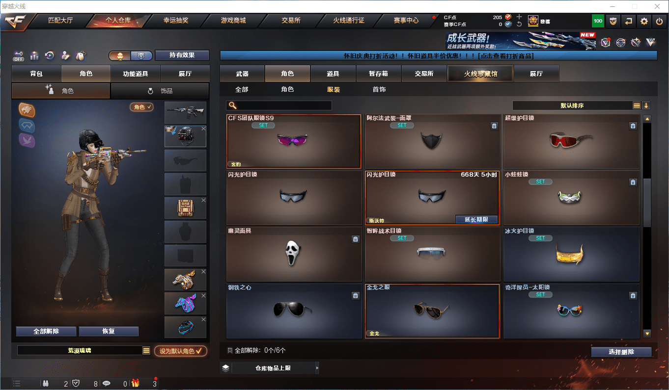 CFQM49107穿越火线账号详情图37