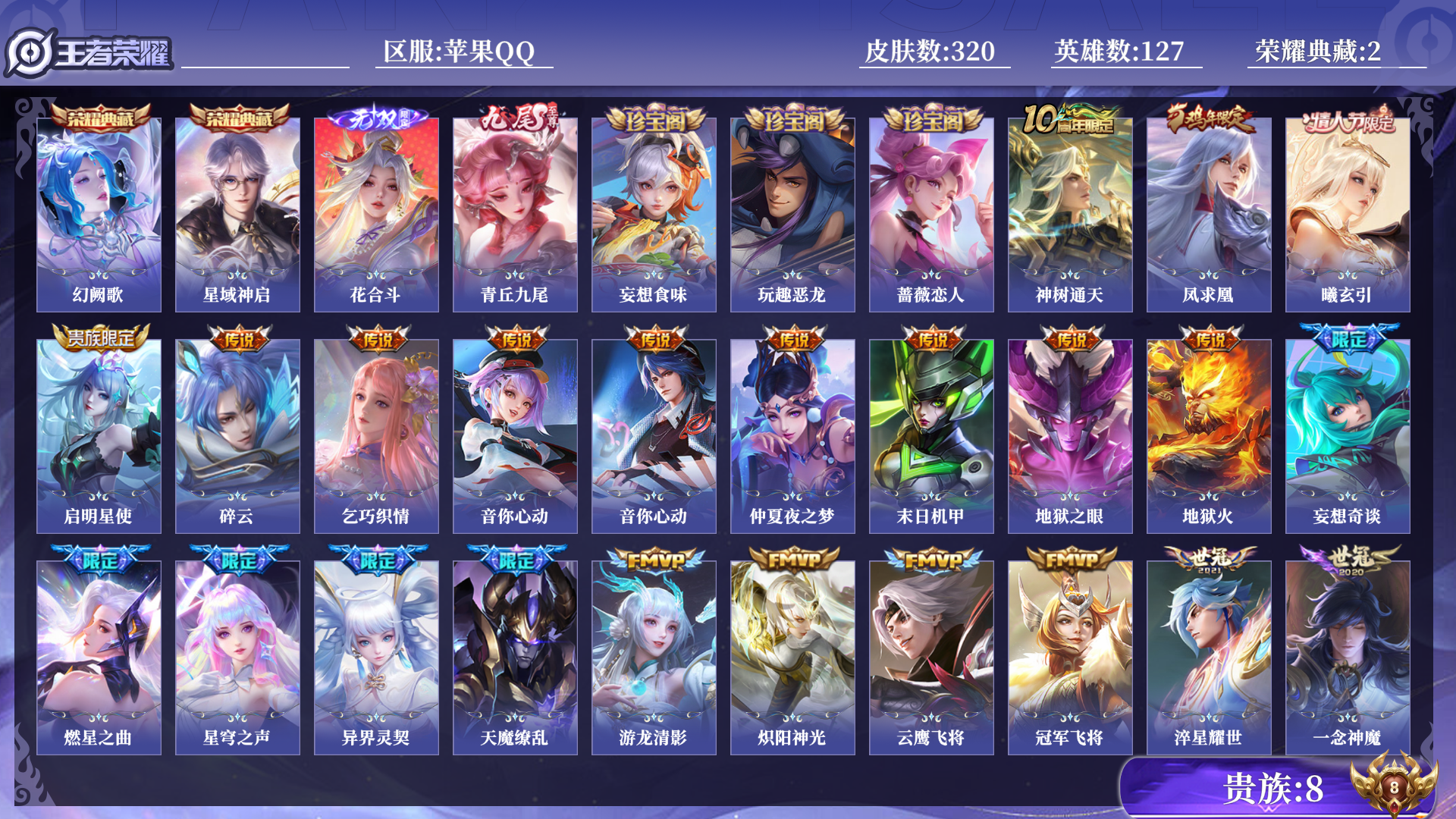 WZQM483315王者荣耀账号详情图13