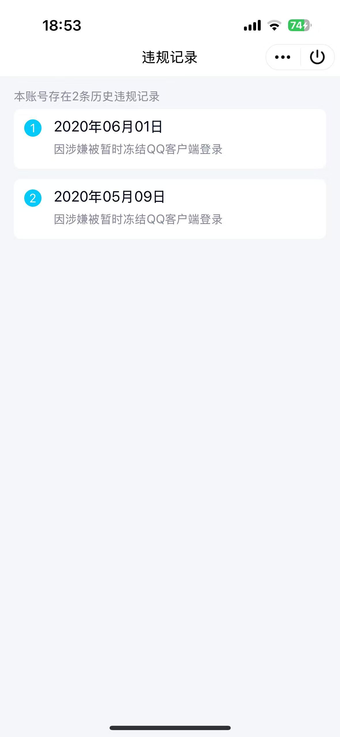 WZQM483315王者荣耀账号详情图9