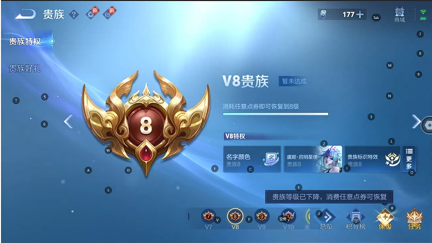 WZQM483315王者荣耀账号详情图7