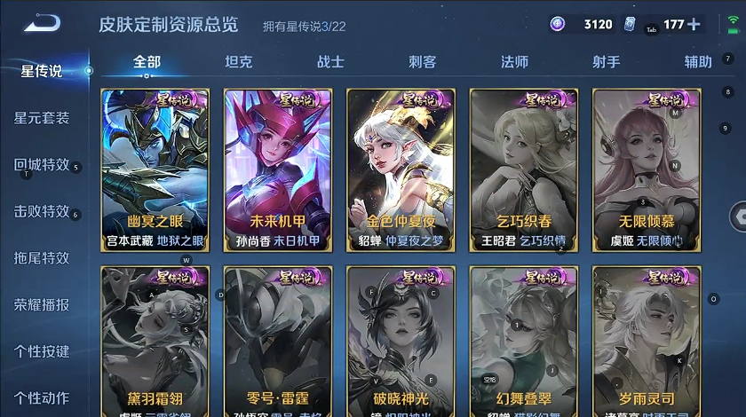 WZQM483315王者荣耀账号详情图6