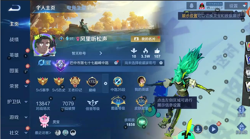 WZQM483315王者荣耀账号详情图5