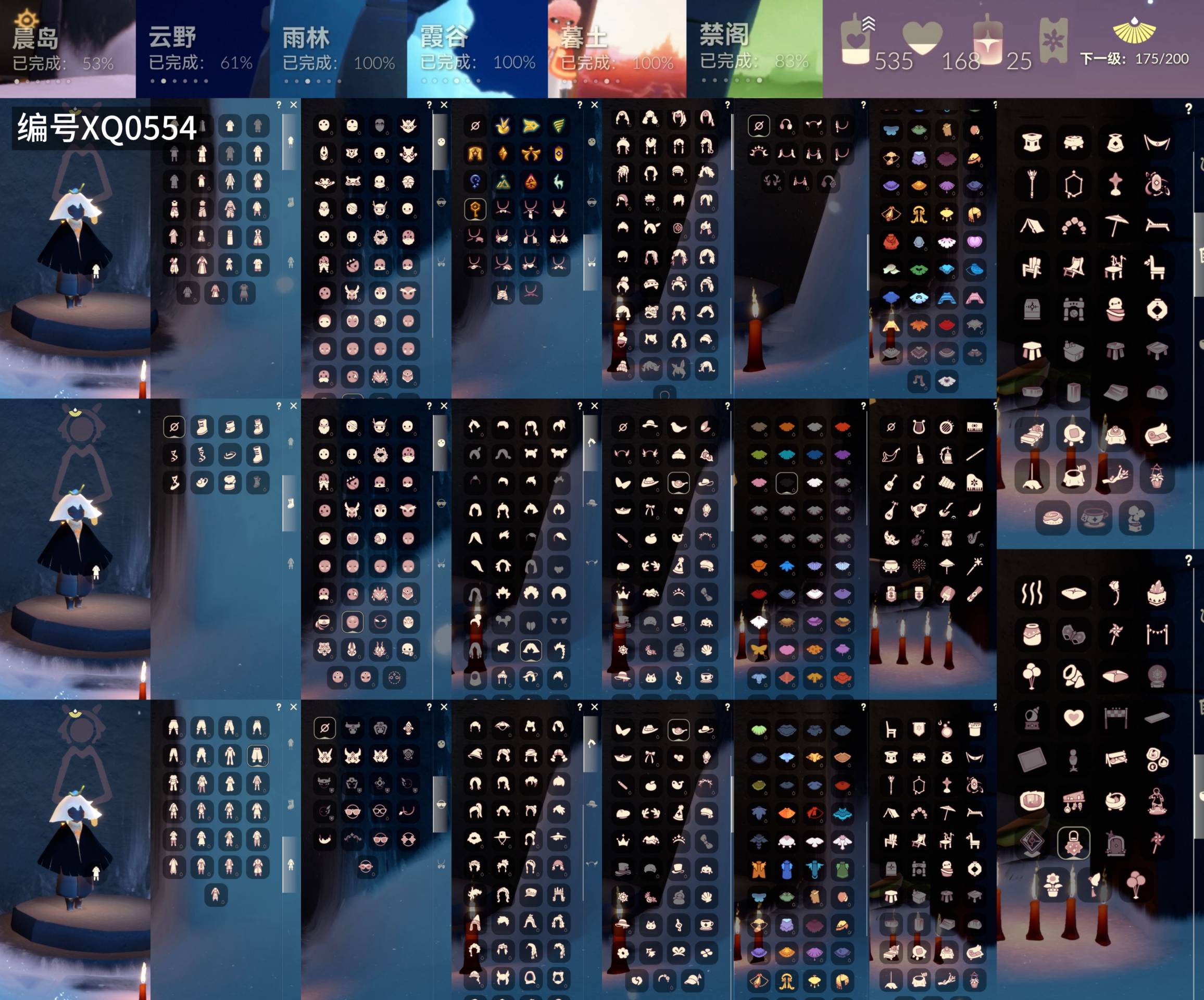 GYXB42380光遇账号详情图2