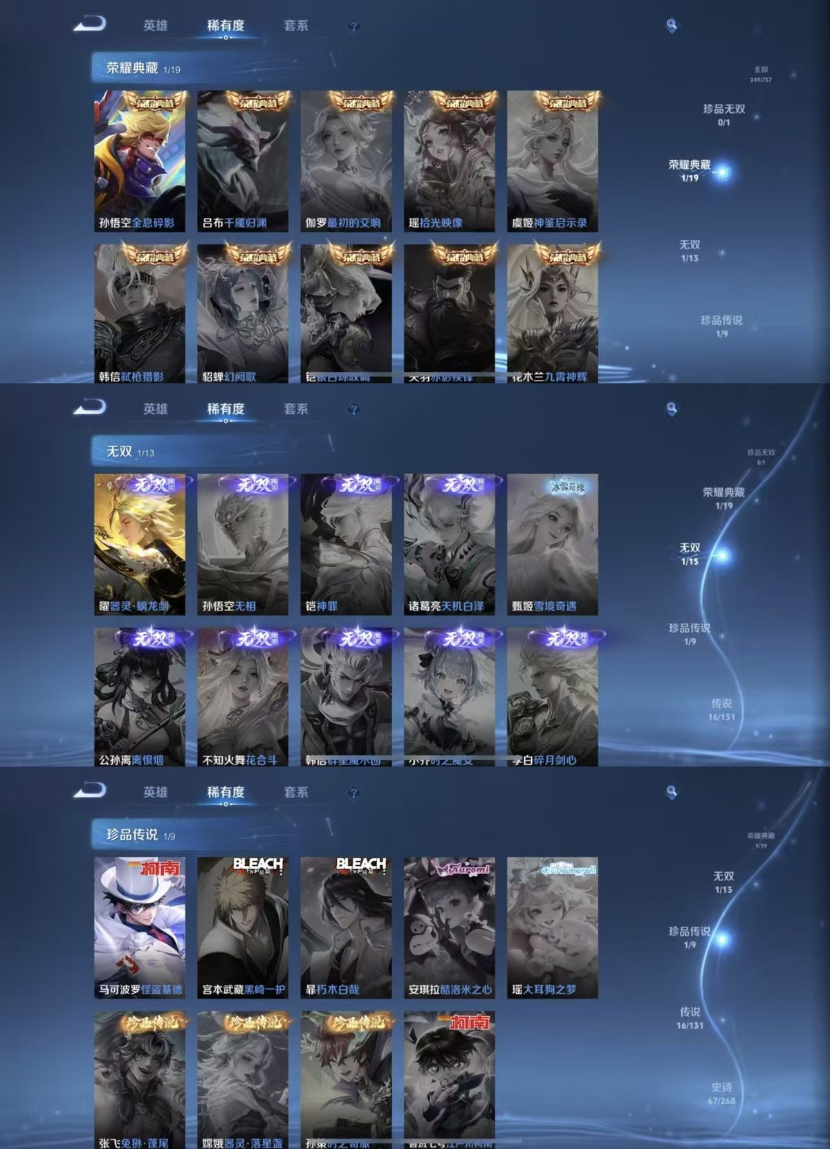 WZQM445555王者荣耀账号详情图4