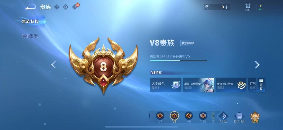 王者荣耀账号苹果QQ实名: 可修改 贵族等级: V8 英雄数: 127 皮肤数: 249 荣耀水晶: 全息碎影 无双皮: