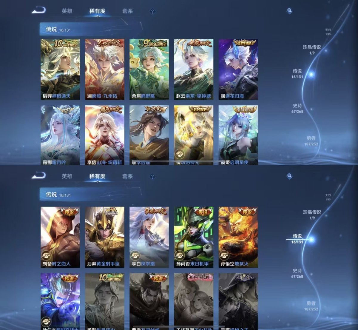 WZQM445555王者荣耀账号详情图3