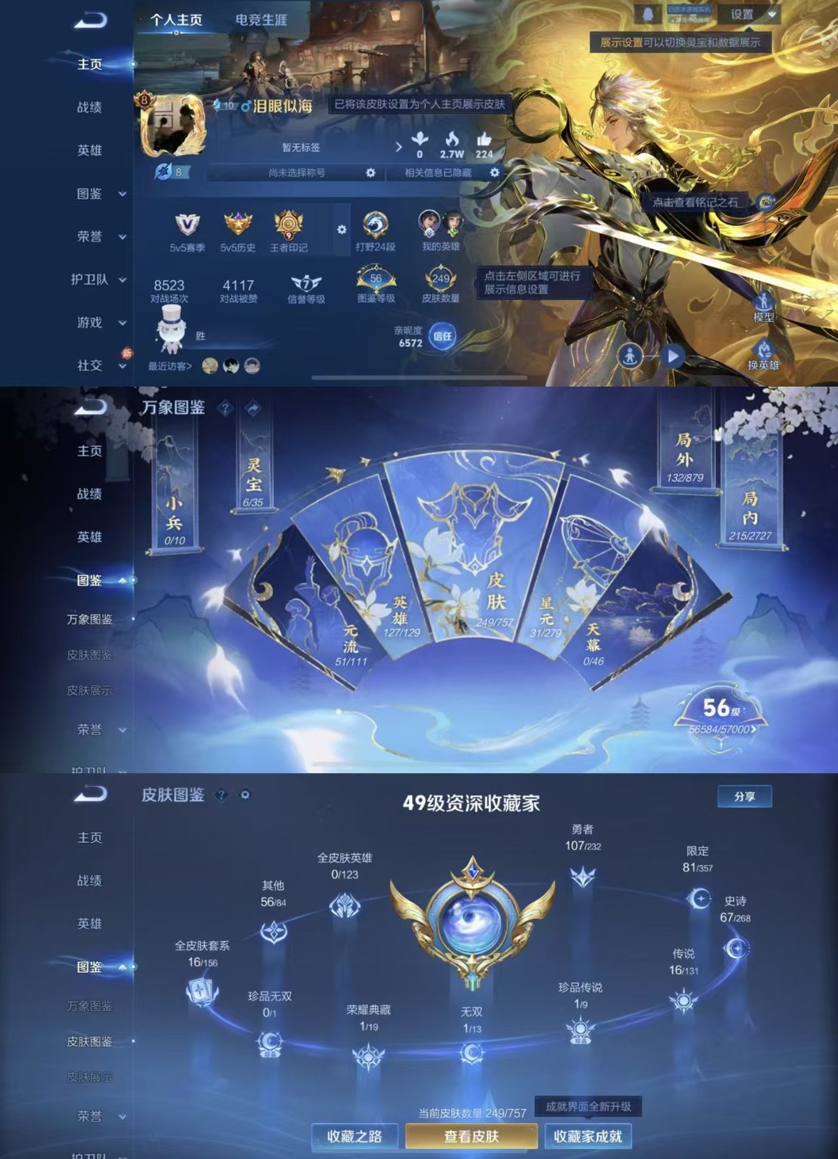 WZQM445555王者荣耀账号详情图6