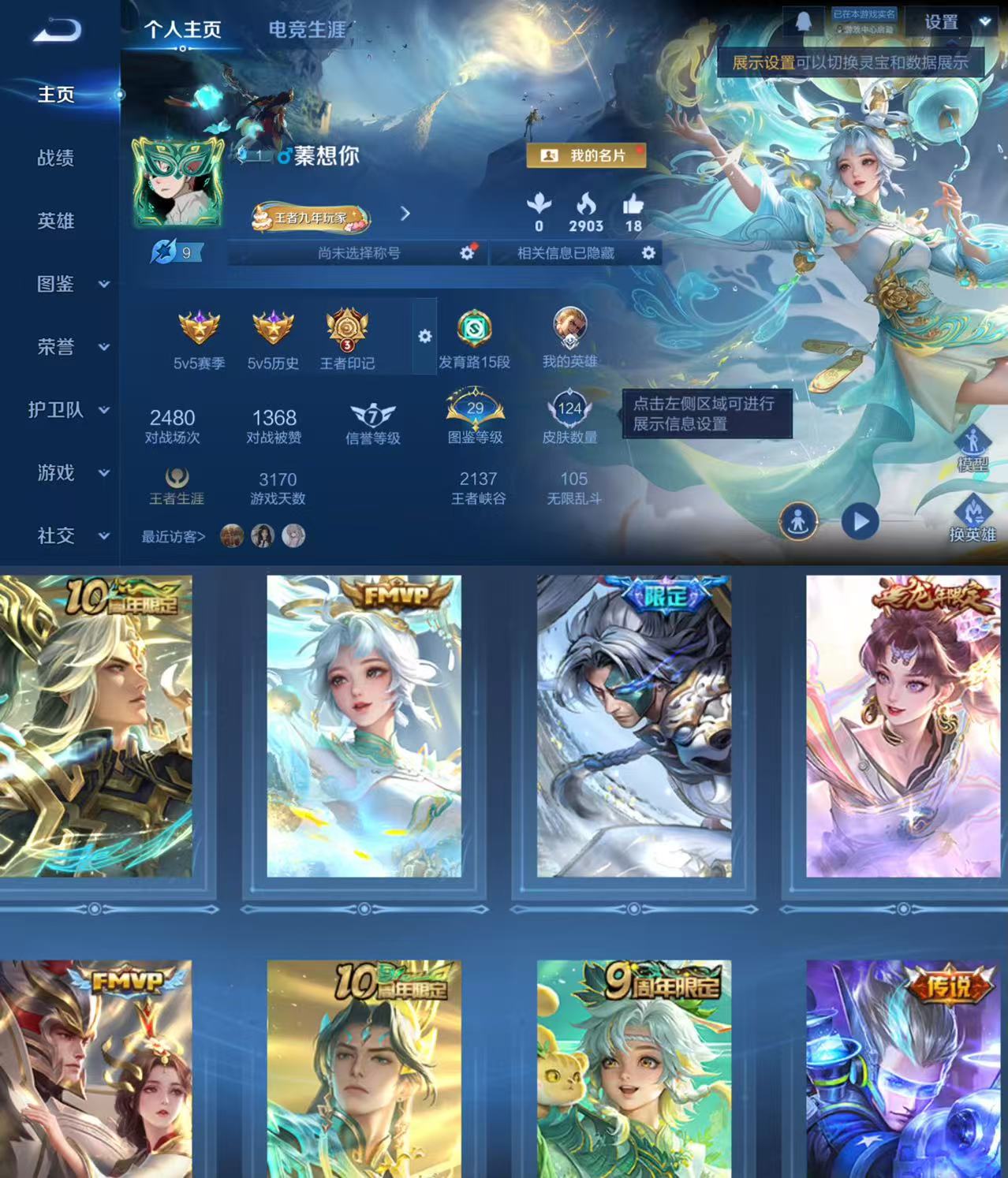 王者荣耀账号苹果QQ125英雄-124皮肤-HW8686苹果Q-Vundefined-非凡王者-125英雄-124皮肤-