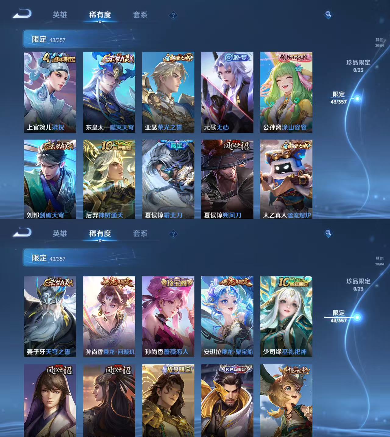 WZCMW487610王者荣耀账号详情图2 WZCMW487610王者荣耀账号详情图2