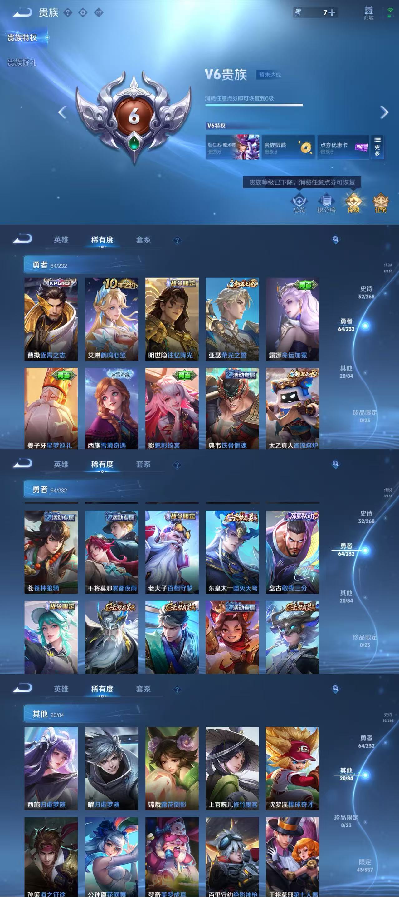 WZCMW487610王者荣耀账号详情图3 WZCMW487610王者荣耀账号详情图3