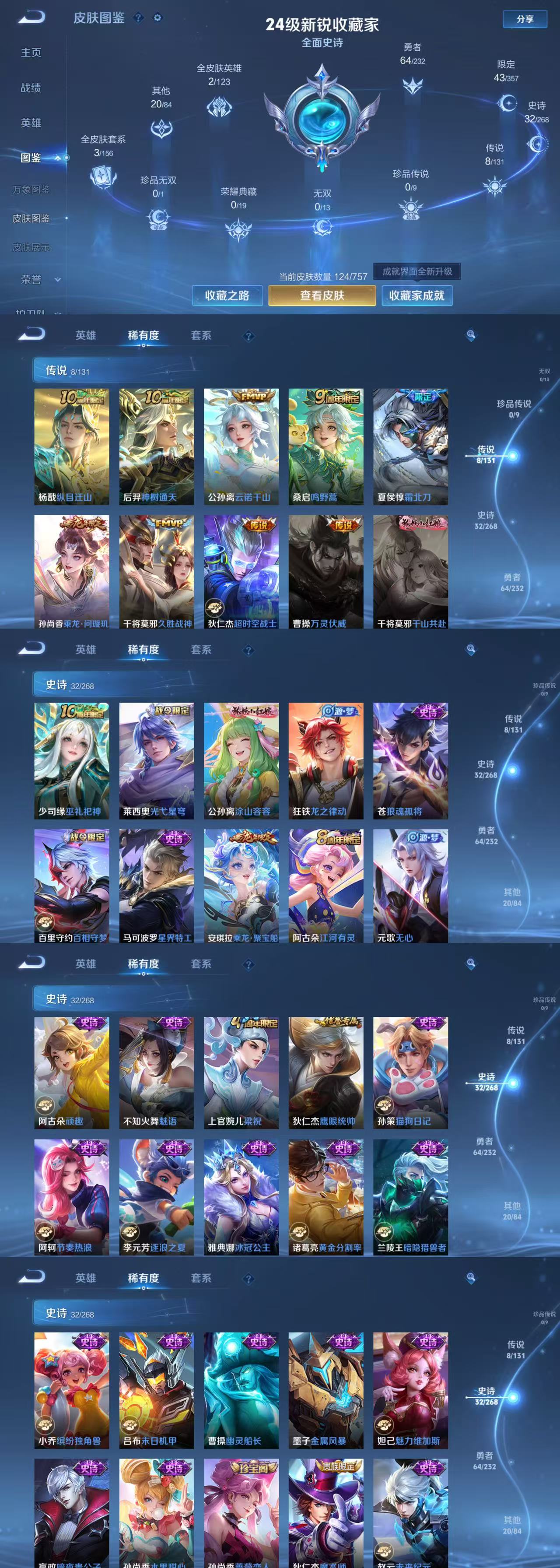 WZCMW487610王者荣耀账号详情图4 WZCMW487610王者荣耀账号详情图4