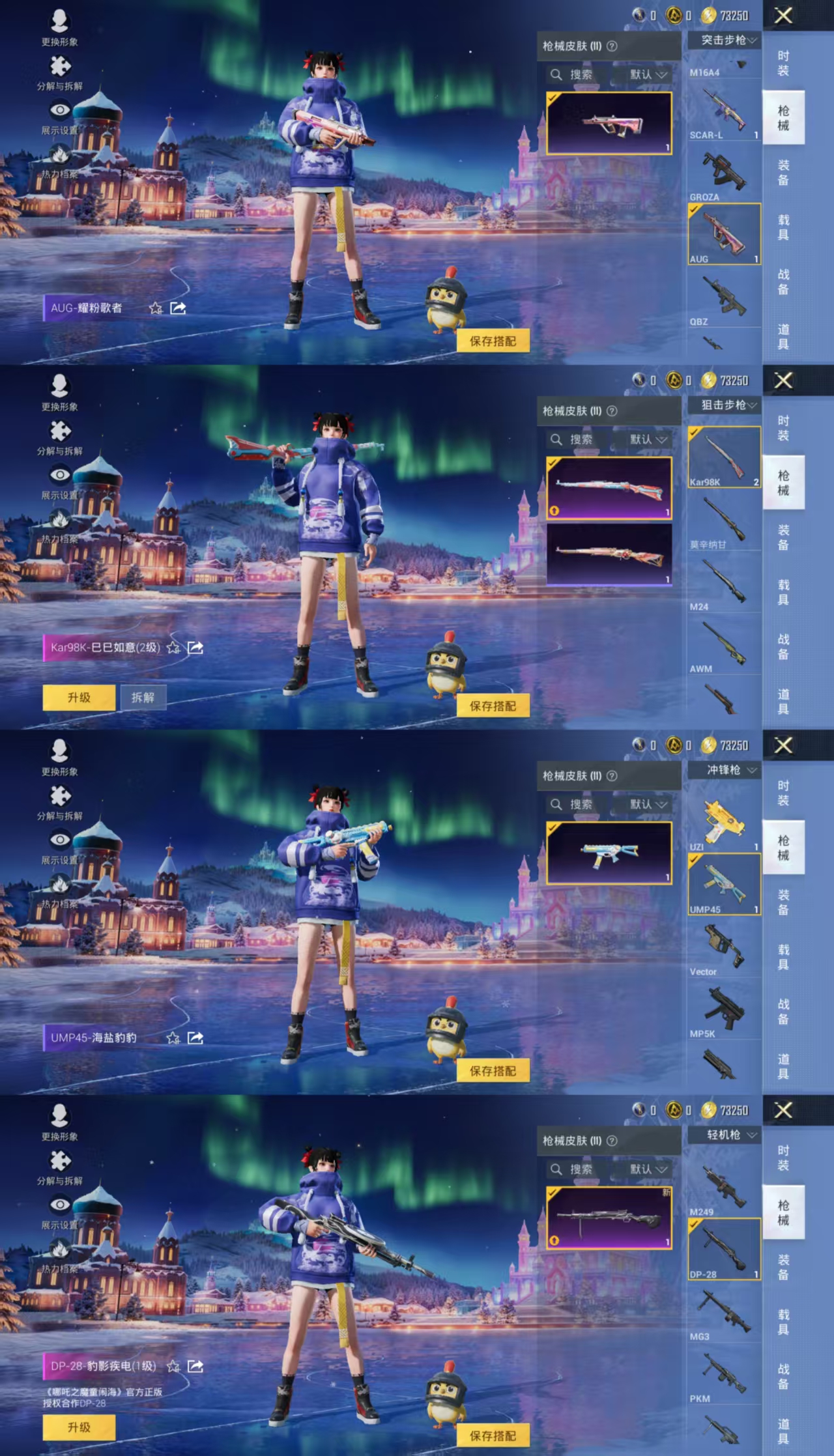 HPCMW477229和平精英账号详情图3