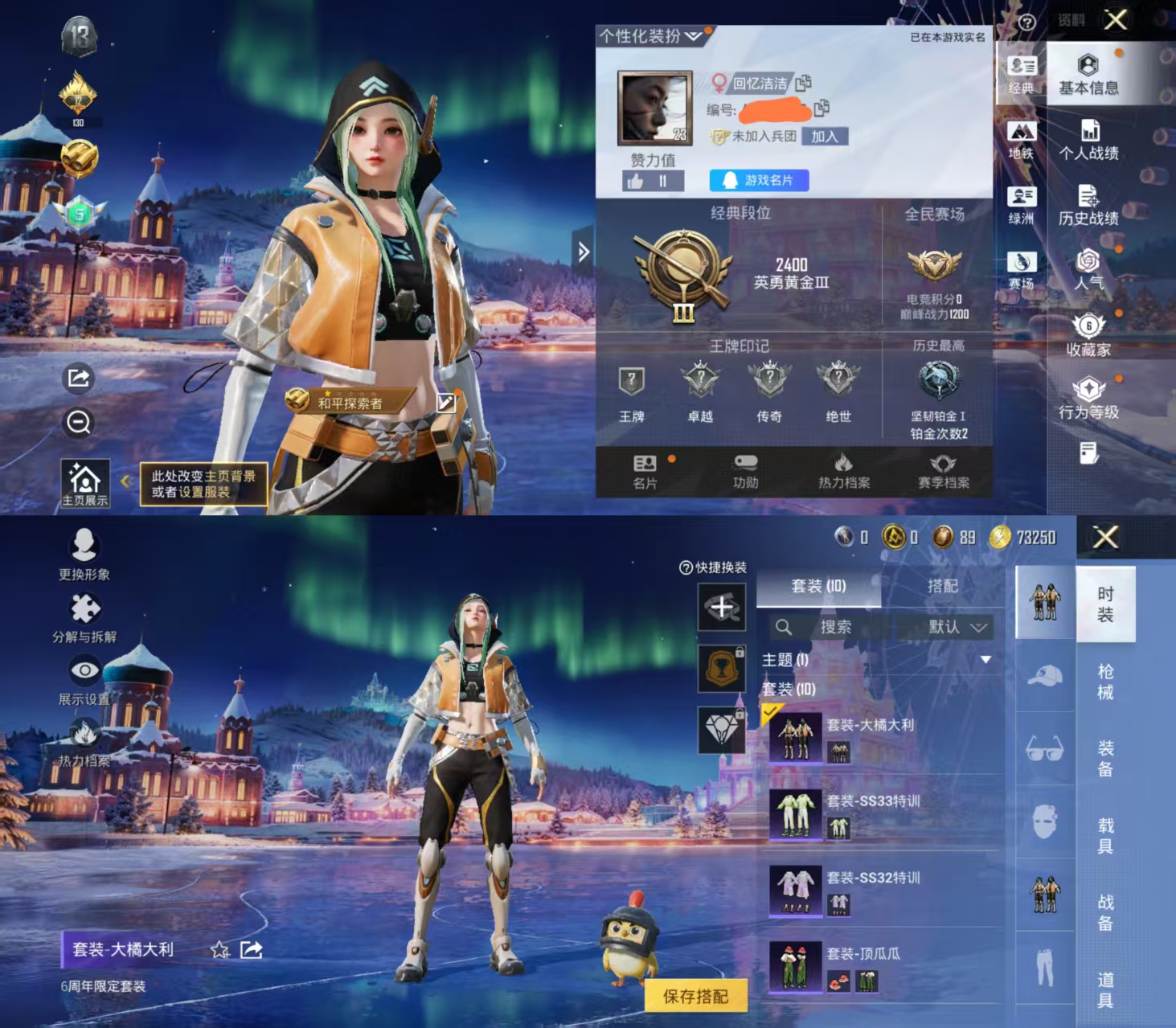 和平精英账号安卓QQ0载具-10套装-11枪皮-H12391安卓Q区-2特效枪-2591热力值-10套装-11枪皮【特效