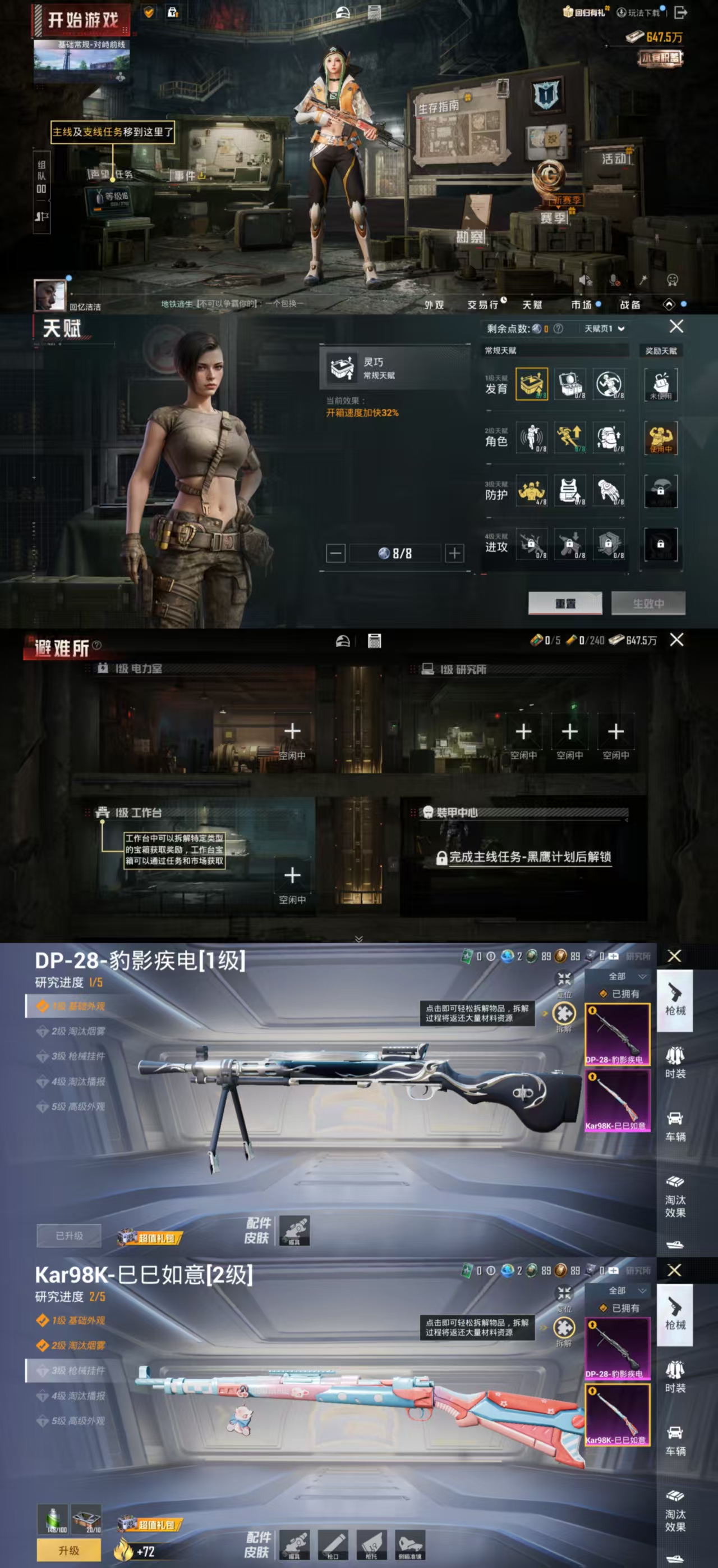 HPCMW477229和平精英账号详情图2