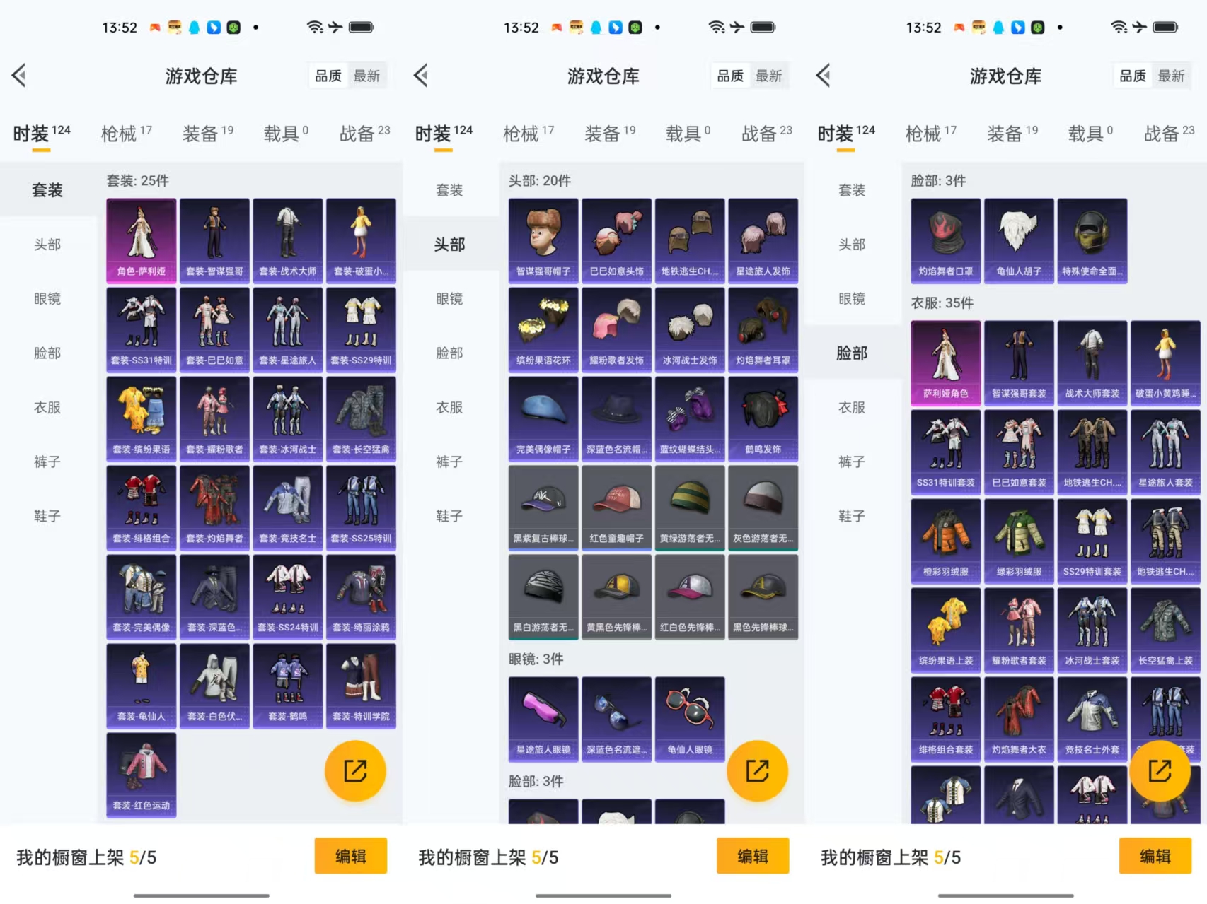 HPCMW441608和平精英账号详情图5