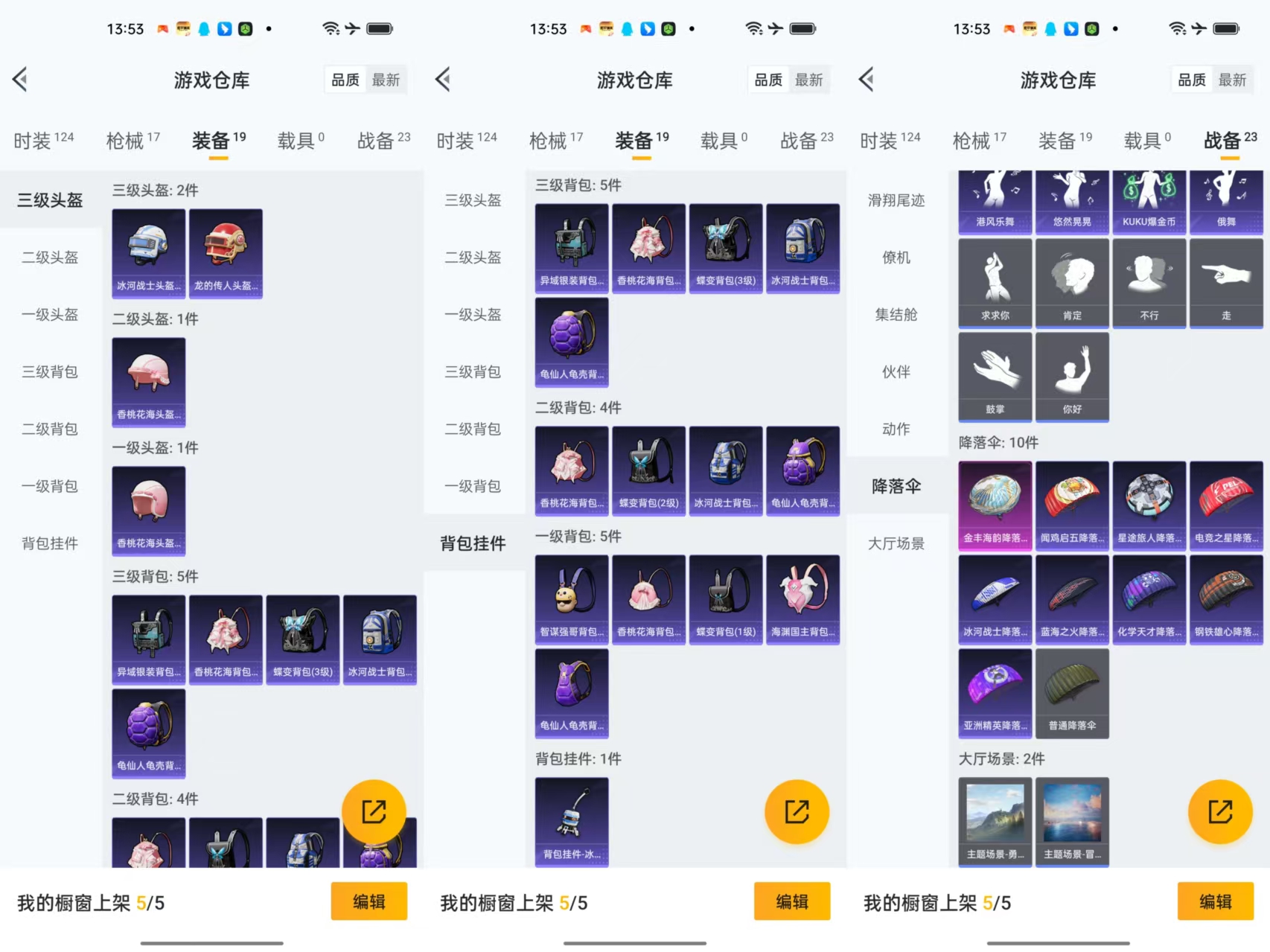 HPCMW441608和平精英账号详情图4