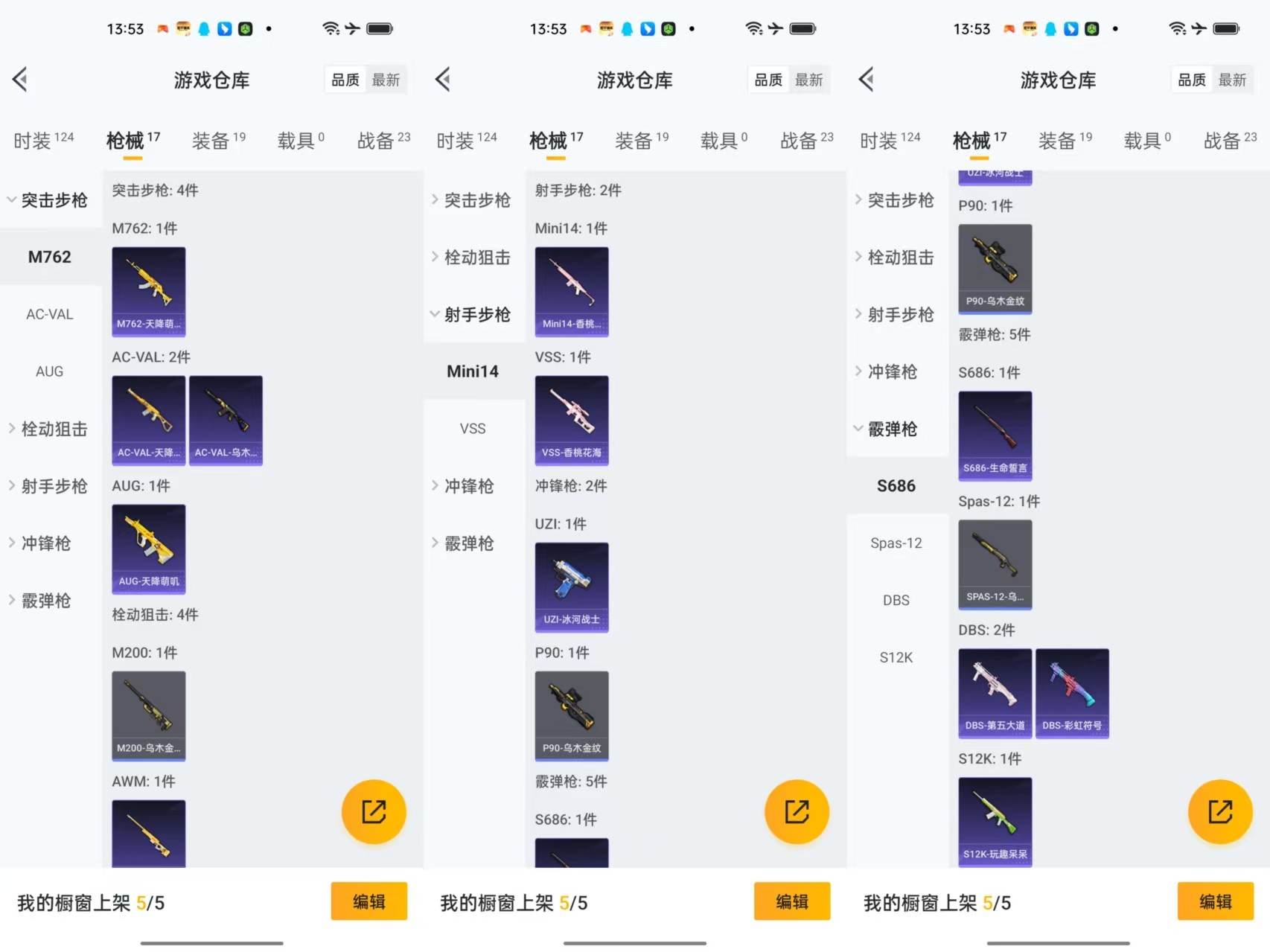 HPCMW441608和平精英账号详情图3