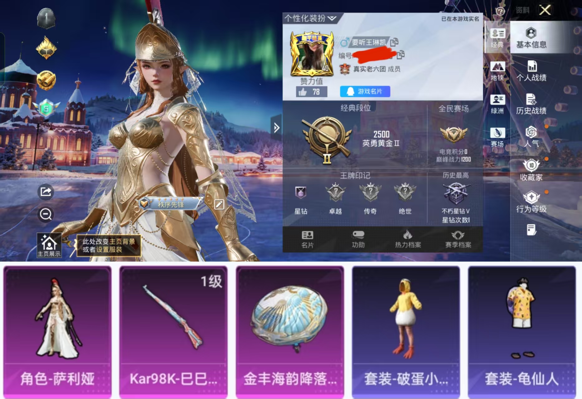 和平精英账号安卓QQ0载具-25套装-17枪皮-H12392安卓Q区-1粉装-1特效枪-5695热力值-25套装-17枪