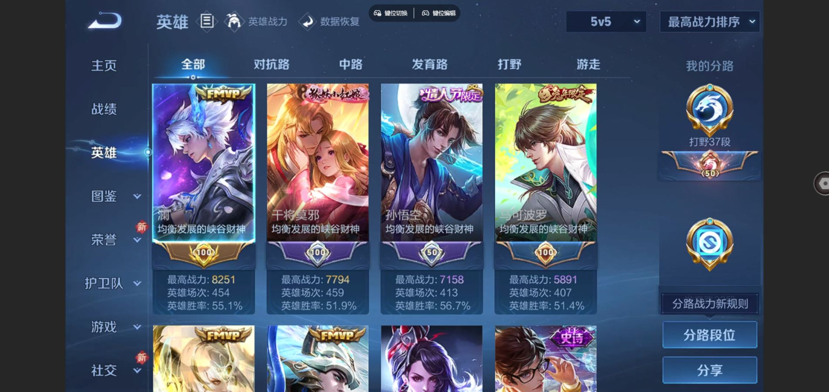账号详情图片