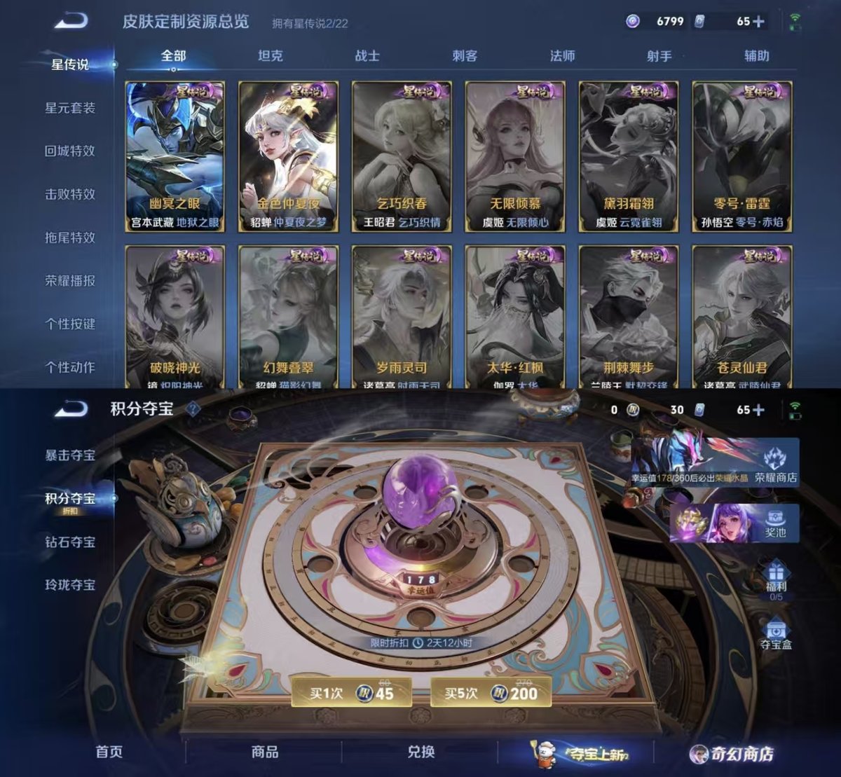 王者荣耀账号苹果QQ实名: 可修改 贵族等级: V8 英雄数: 127 皮肤数: 312 荣耀水晶: 鸣剑·曳影 无双皮