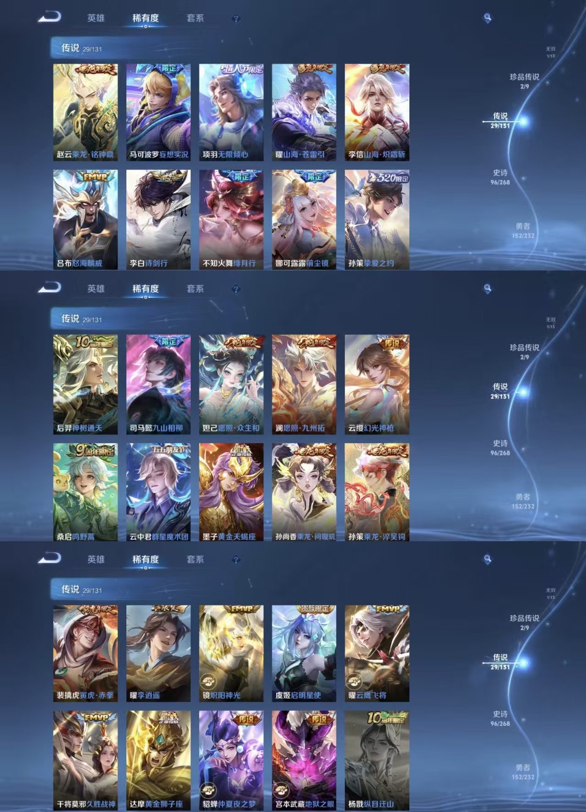 WZQM446009王者荣耀账号详情图6