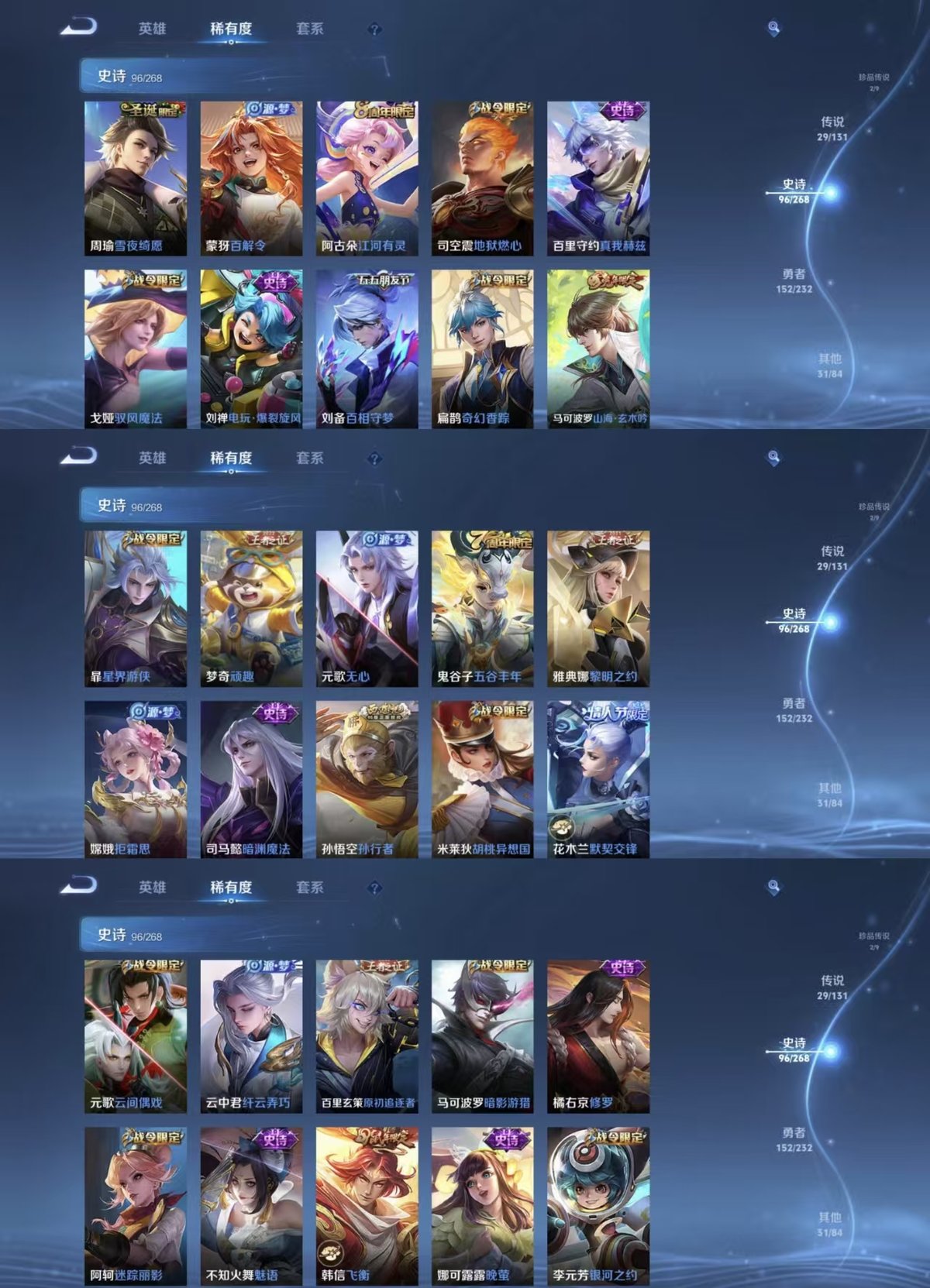 WZQM446009王者荣耀账号详情图7