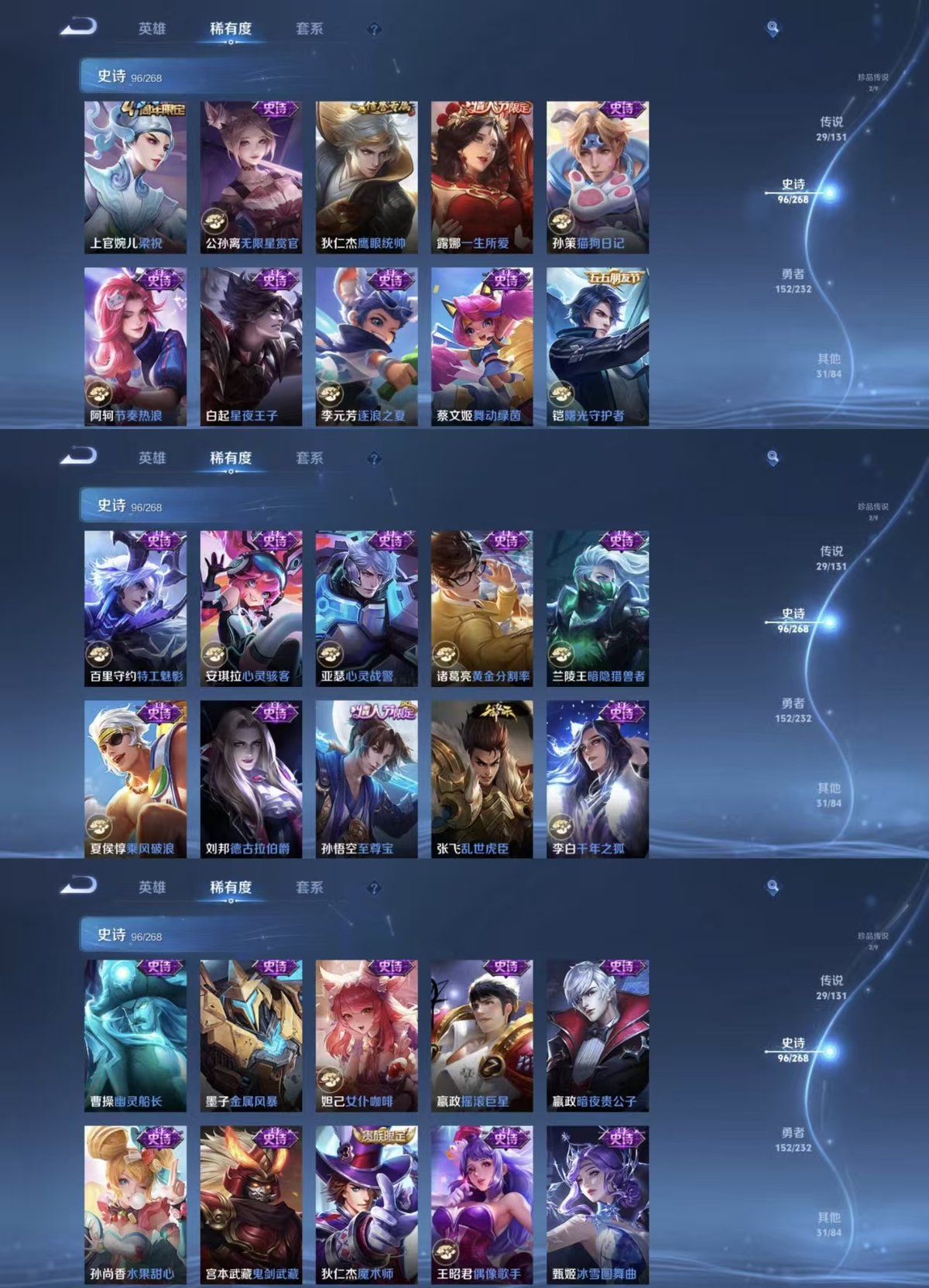 WZQM446009王者荣耀账号详情图5