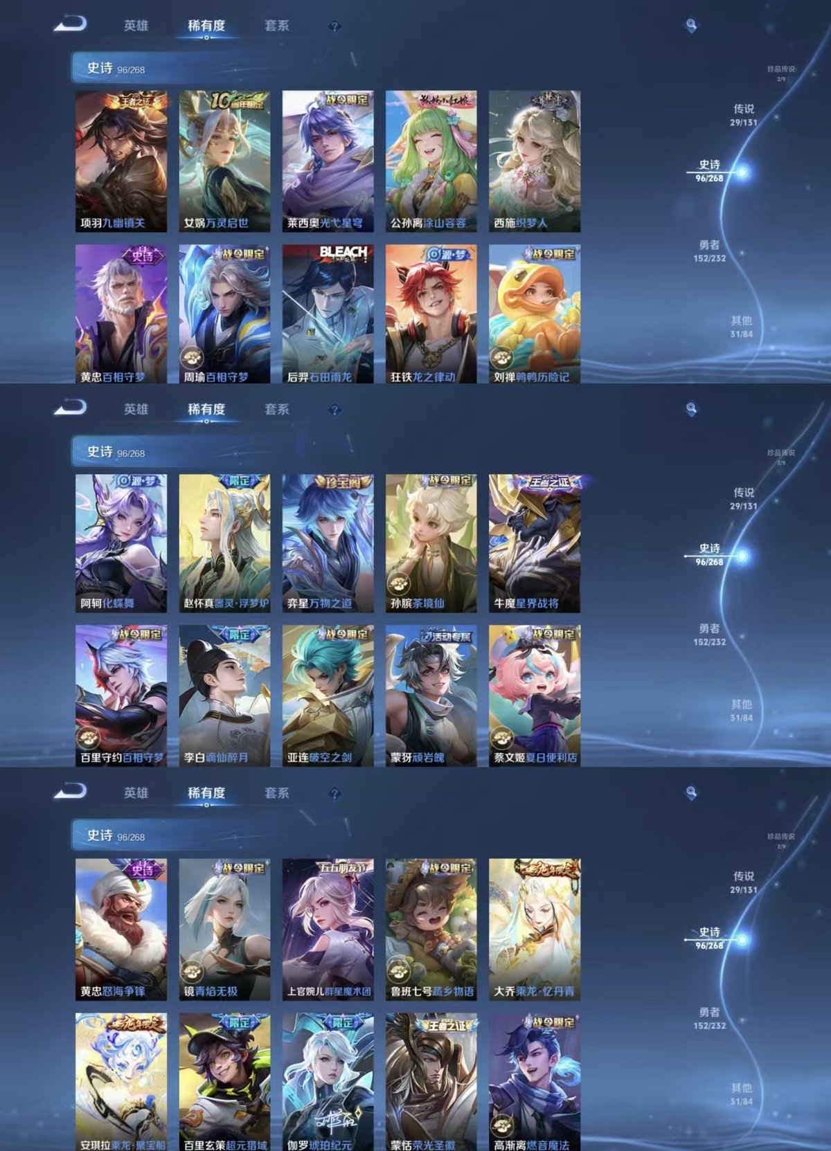 WZQM446009王者荣耀账号详情图4