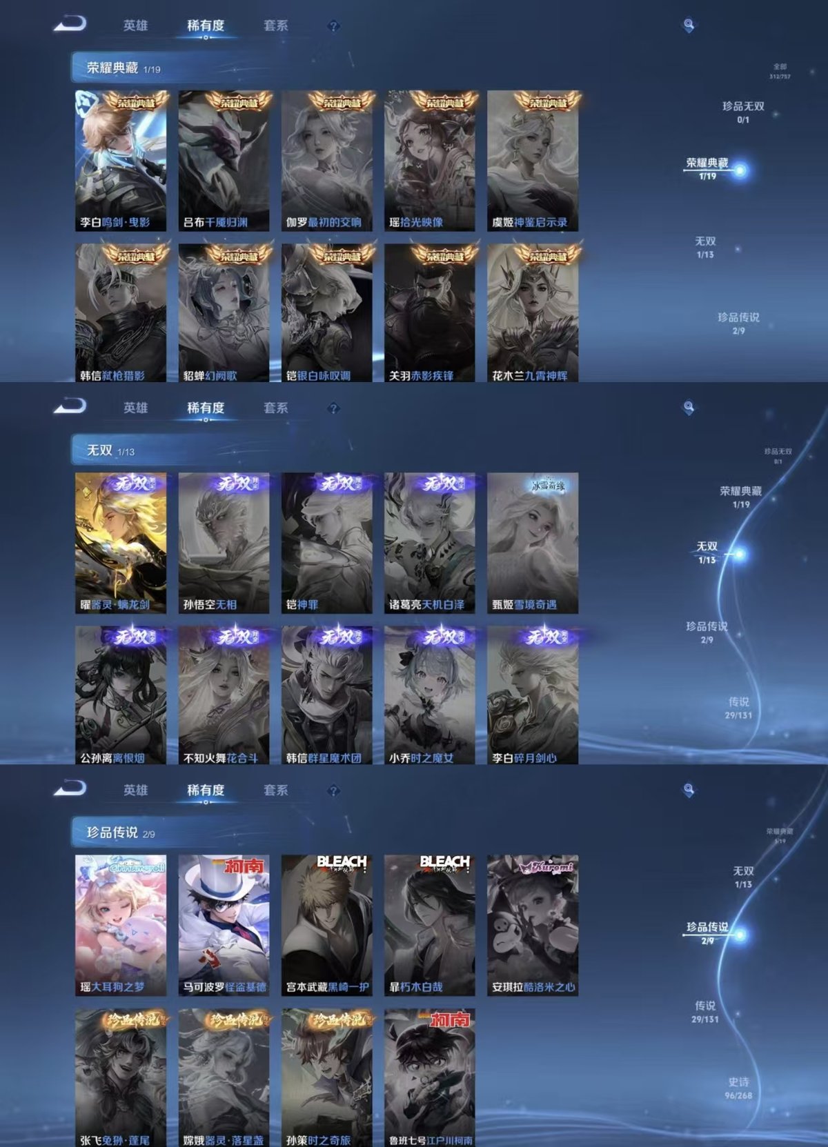 WZQM446009王者荣耀账号详情图8