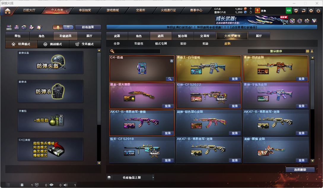 CFQM49235穿越火线账号详情图20