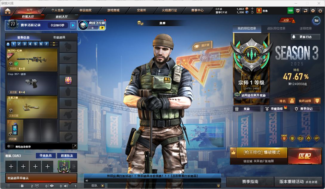 穿越火线账号北部战区[15575740]7896/北部/黑龙江区/可排位/32v/【三防传说角色/传说影煞/】/幻神/幻