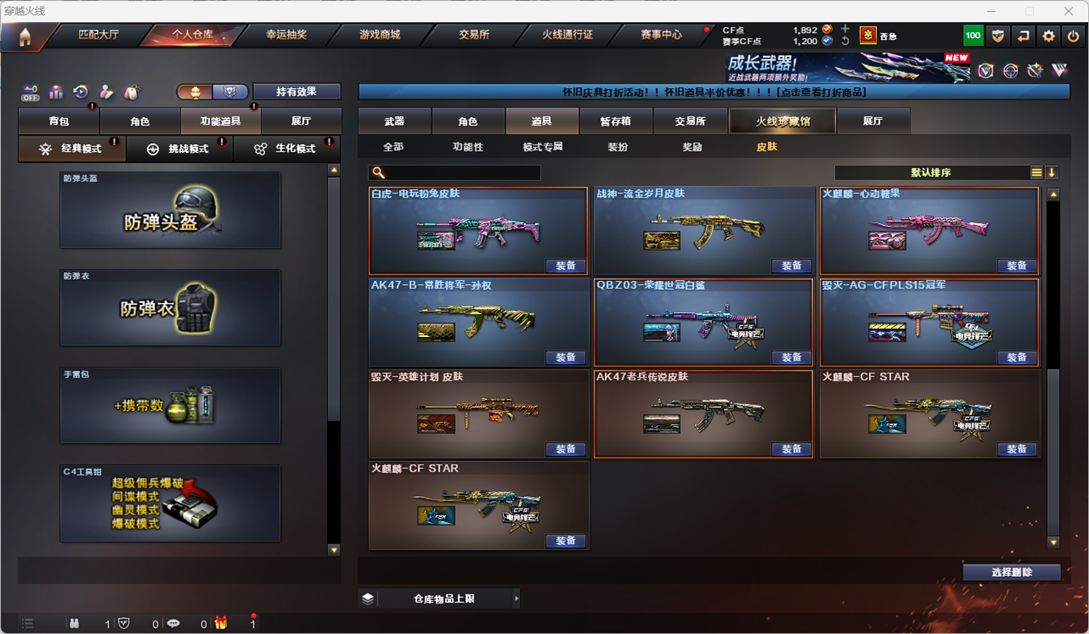 CFQM49235穿越火线账号详情图23